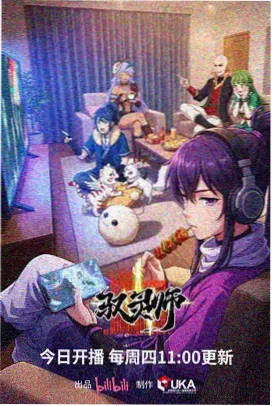 韩剧tv科幻动画星轨少年剧集封面